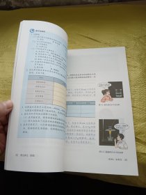 化学 九年级下册