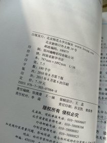 义务教育课程标准实验教科书 语文 五年级上册