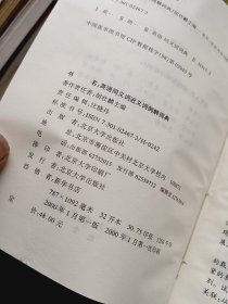 英语同义词近义词例解词典