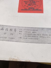 马克思主义哲学经典文选辅导 函授辅导专刊