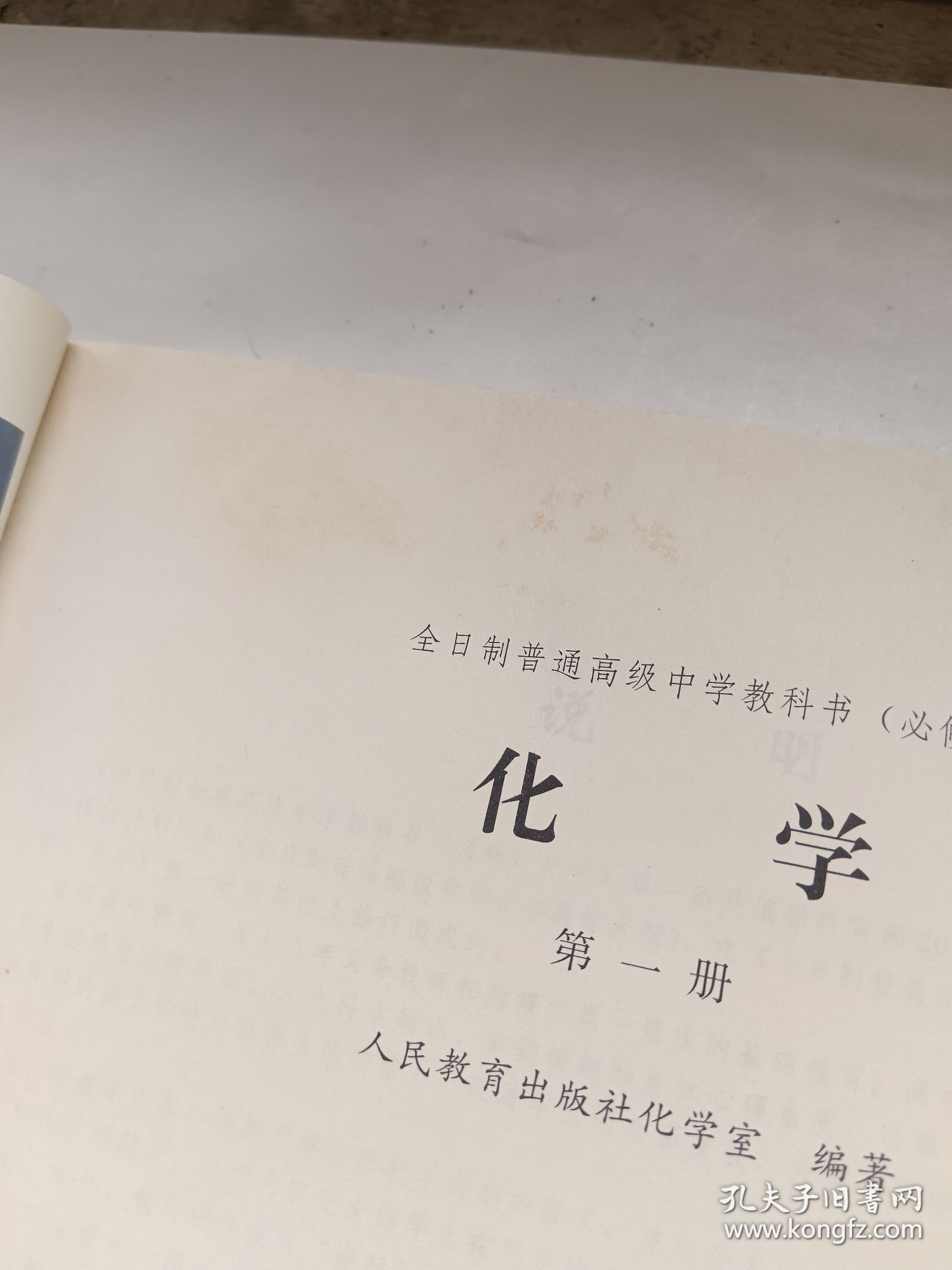 高中化学教辅书  第2张 
高中化学教辅书  第2张