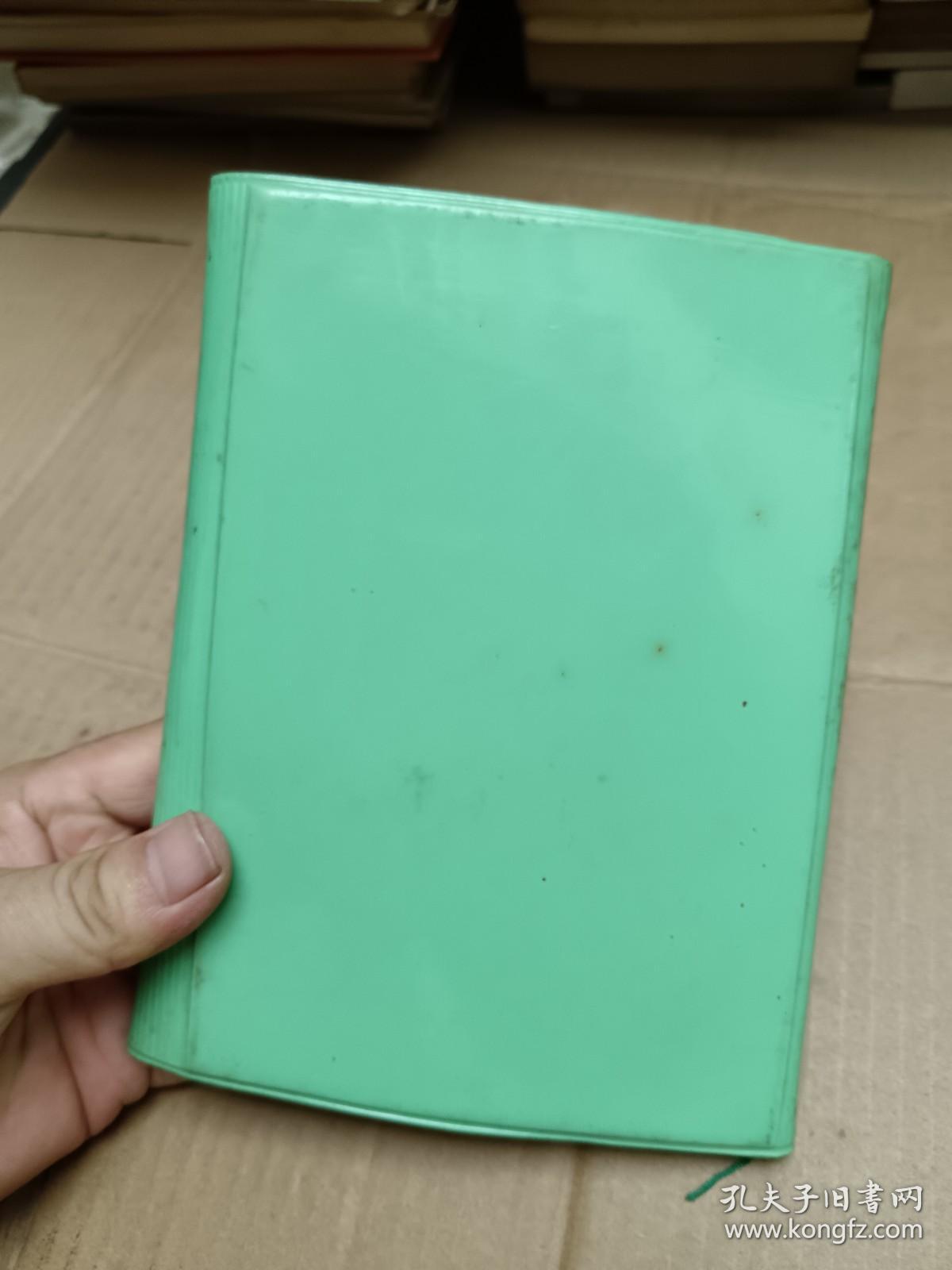 塑料日记本  36开