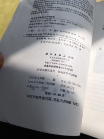 资源加工学