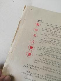 秦俑 1985年5月   报纸