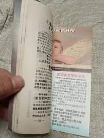 中学生阅读1997年第4期 初中版