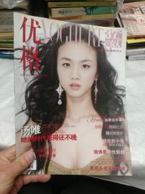 优格2011年9月号