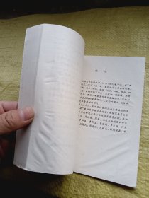 九年义务教育五年制小学注音识字提前读写试用课本 读物 第七册