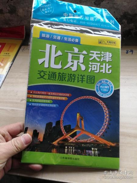 北京天津河北交通旅游详图
