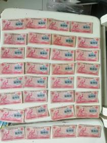 河南省流动粮票 伍市斤 1972    32张合售