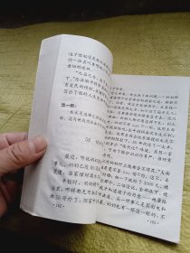 九年义务教育五年制小学注音识字提前读写试用课本 读物 第七册