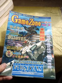 电玩e族5  VO1.5  9月号