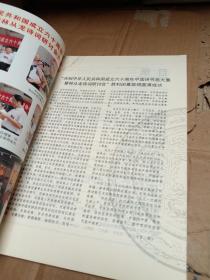 中州诗词2009特刊