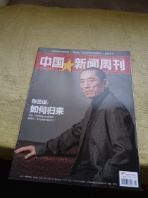 中国新闻周刊2014年第16期