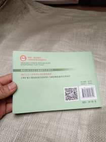 煤矿从业人员素质标准化图解画册