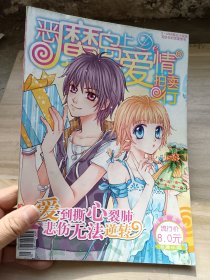 星星文学增刊