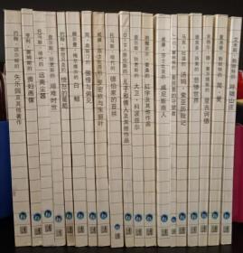 傲慢与偏见、失乐园等共计19册