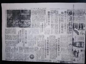 【复印件】日本留学相关联资料：来自《盛京时报》《滨江日报》等，合计30页（A4）