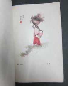 西北三届美展作品选集 画册