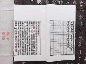 环天室诗集（一函三册，最新辑佚161首）