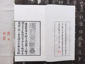 环天室诗集（一函三册，最新辑佚161首）