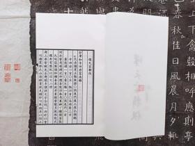 环天室诗集（一函三册，最新辑佚161首）