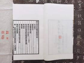 环天室诗集（一函三册，最新辑佚161首）