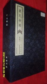 线装宣纸版《农民帝国》全五册，该书采用古法手工线装制作，每套书籍均由蒋子龙签名，兼具文学性、艺术性与收藏价值，原定价3900.00