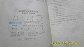 从齐民要术看中国古代的农业科学知识