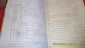 读者人文科普文库·有趣的科学丛书：当音乐拥抱数学