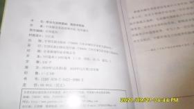 宪法与法律基础· 高级学衔班（藏语系佛学院公共课教材）（藏文）