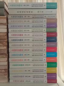 大连近代史研究11-16卷，6卷合售，包快递