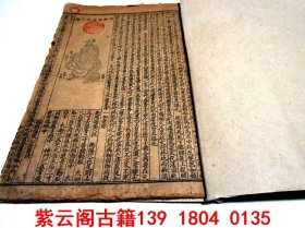 【清】中医【医宗金鉴】草方篇（卷36-38）#6310