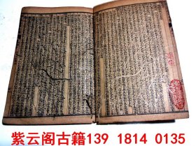 【清】中医；内科篇【医宗金鉴】（卷40-41）-#5570