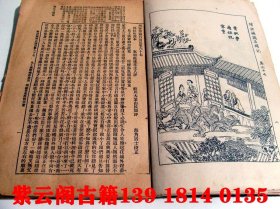 清；悼红轩原本《全图石头记》（卷67－74卷）#4598