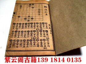 【清】像棋谱（卷5）#4953