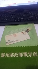 赣州邮政邮戳集锦