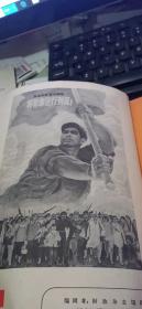 1966年第1期—6期财政共6本合售（合订本）