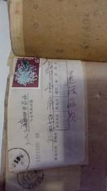 少见南昌1961年邮票贴在通话报销凭证上（邮票成了报销凭证）