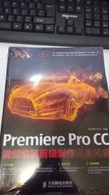 premiere pro cc视频编辑剪辑制作完美风暴