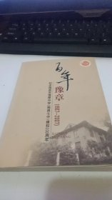 百年豫章1907一2007