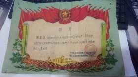 1959年奖状