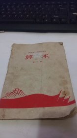 1969年江西省小学试用课本算术第三册