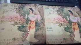 黑胶木老唱片：越剧红楼梦（黛玉焚稿，哭灵出走，葬花，劝黛）【2张4面 1961年录音 1978年出版】品相如图