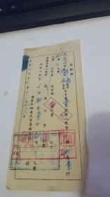 少见1952年靖安至南昌木炭客车票證明一张