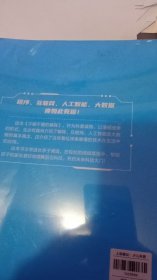 不能不懂的编程 送给未来的创作者