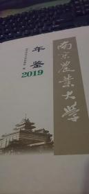 2019南京农业大学年鉴