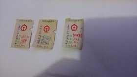 1972年井冈山铁路局永新站—分宜站等火车票3张合售