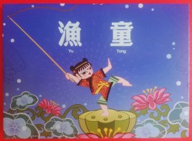 现货上海人美32开精装彩色动漫连环画《渔童》