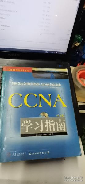 CCNA 学习指南(英文版)