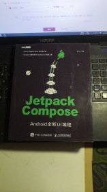 Jetpack Compose：Android全新UI编程